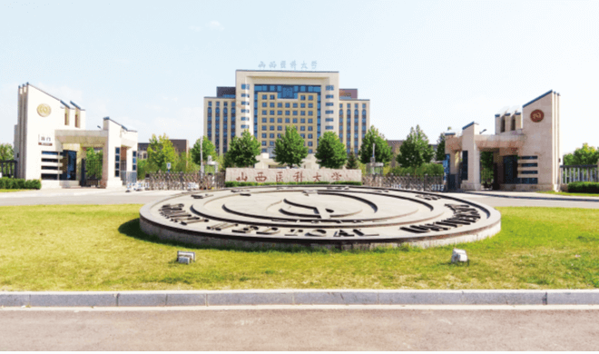山西医科大学新校区